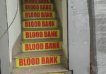 Shah krishan Blood Centre