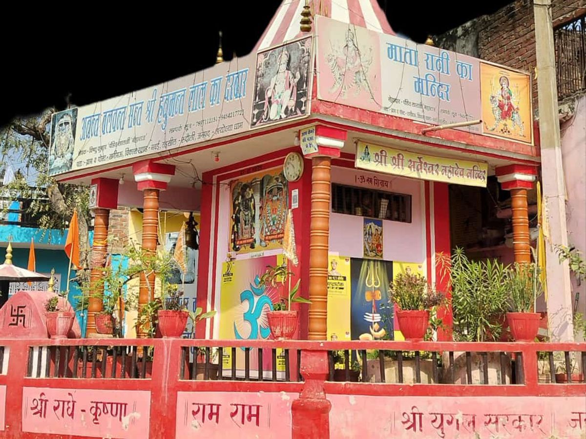 Shri Sarveshwar Mahadev Temple